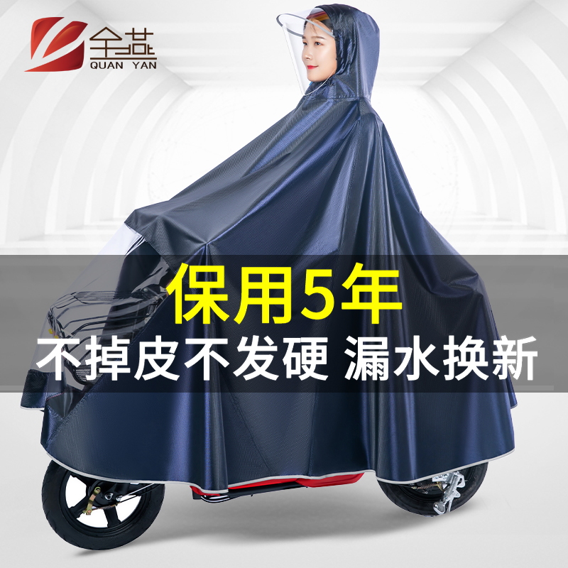 电动电瓶摩托车电车专用雨衣全身长款防暴雨单人加大女款加厚雨披
