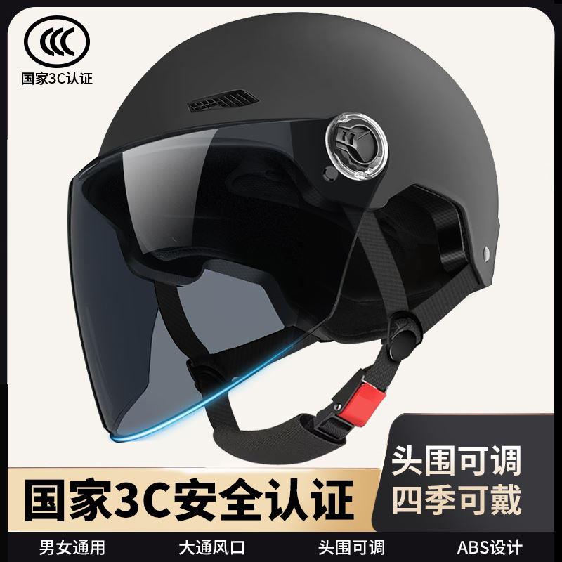 新国标3C认证电动车头盔男女士四季通用冬季安全帽电瓶摩托车半盔