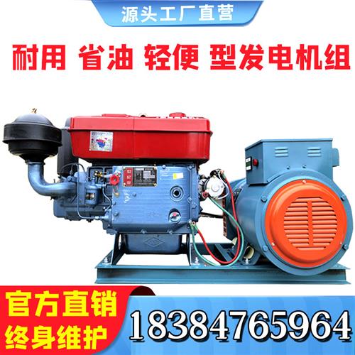 新常柴油发电机15/20/30kw千瓦三相单相单缸水冷双电压发电机组
