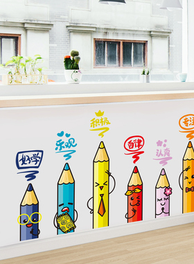 小学班级文化教室布置墙面装饰幼儿园环创主题墙贴纸托管中心贴画