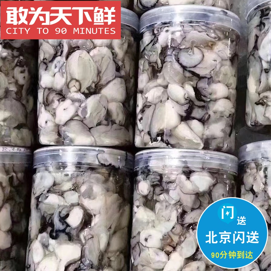 肉约350g1罐 新鲜现剥海蛎子肉 生蚝牡蛎纯肉 海鲜水产品 牡蛎煎