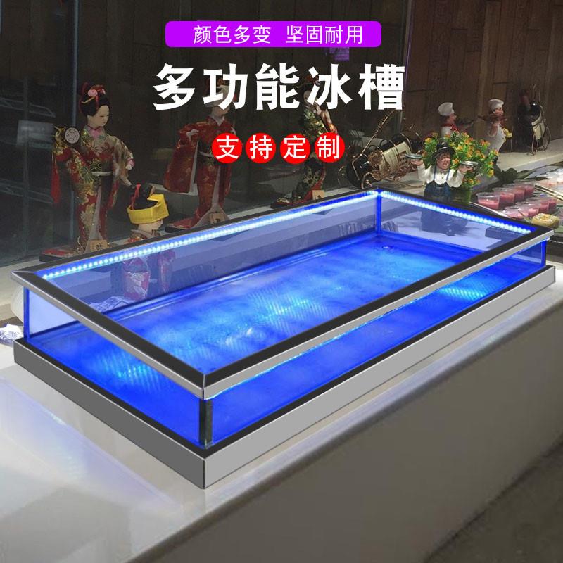 商用发光玻璃冰台饭厅水果保鲜台鱼生冰盘酒店自助餐海鲜展示冰槽