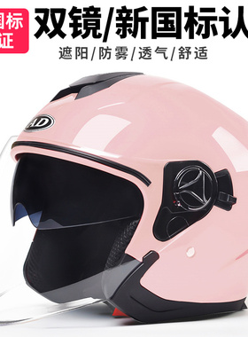 新国标3c认证摩托车头盔男四季通用安全帽电动电瓶车头盔女士半盔
