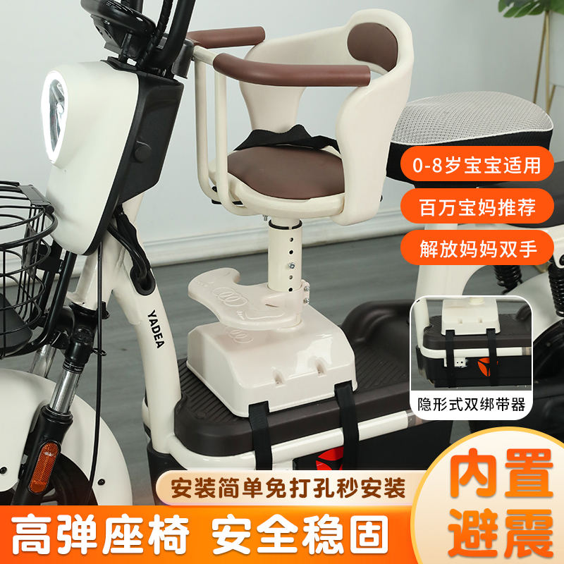 电动摩托车儿童座椅前置电瓶车宝宝椅子婴儿踏板车安全减震座椅