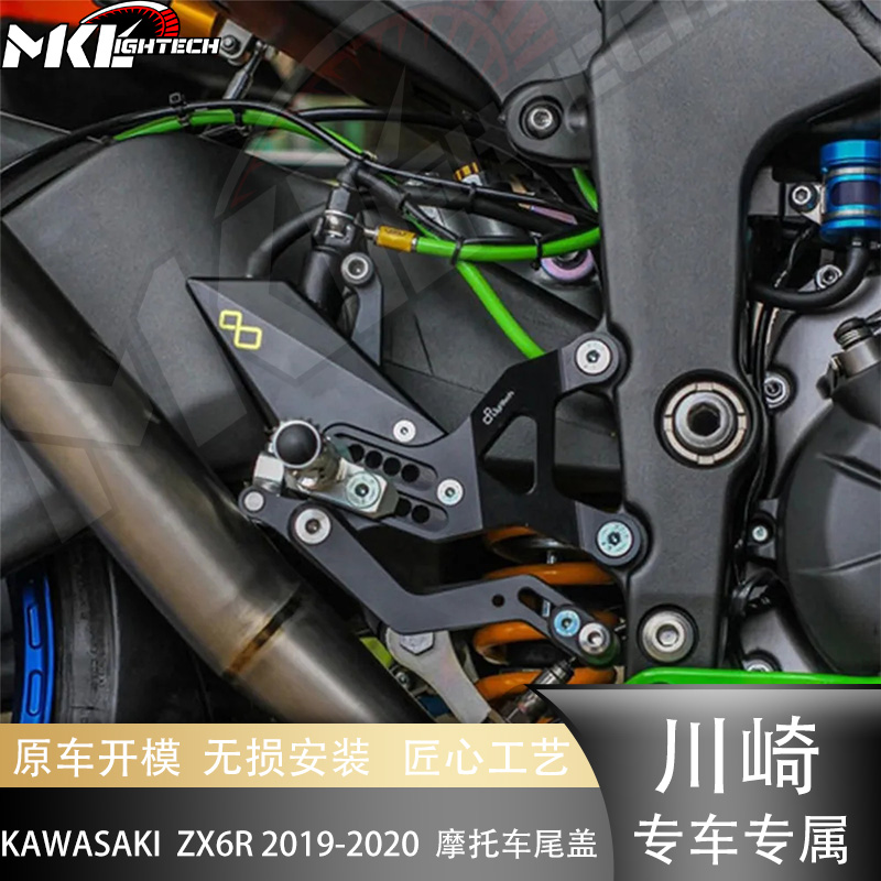 适用川崎 ZX6R ZX636 2019-2021 摩托车可折叠脚踏新款脚踏升高脚