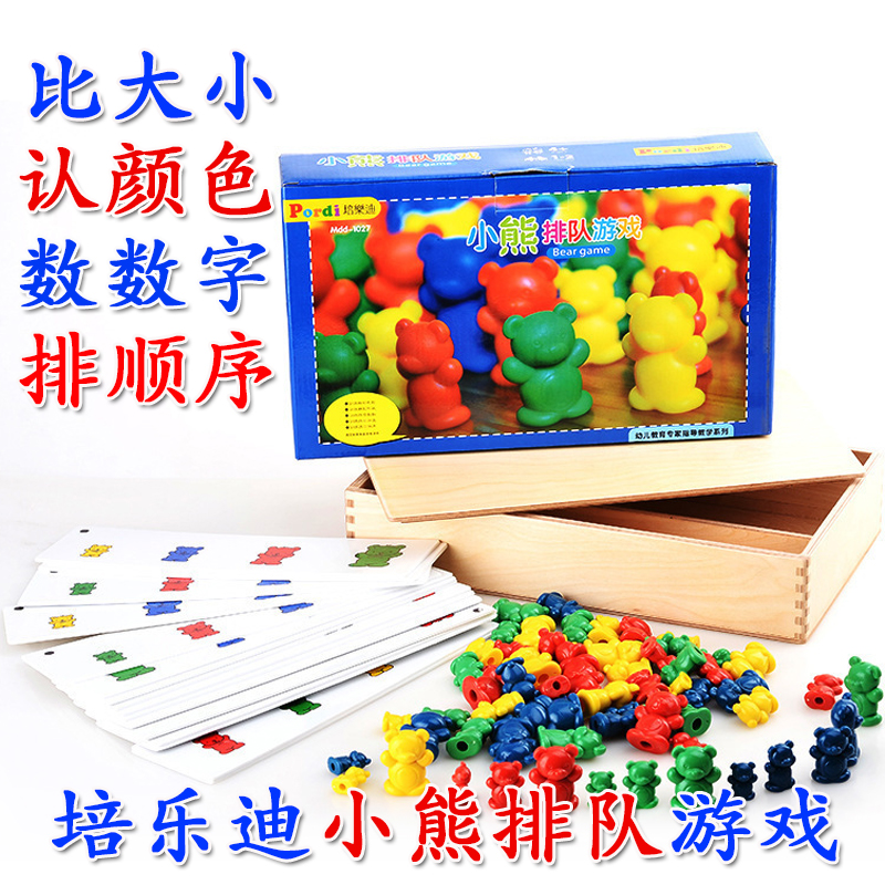 彩虹数字熊排队大小分类排序颜色数数游戏幼儿童益智力蒙氏早教具