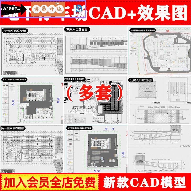 停车场规划设计建筑CAD平面图地下车库车位交通划线CAD施工图素材