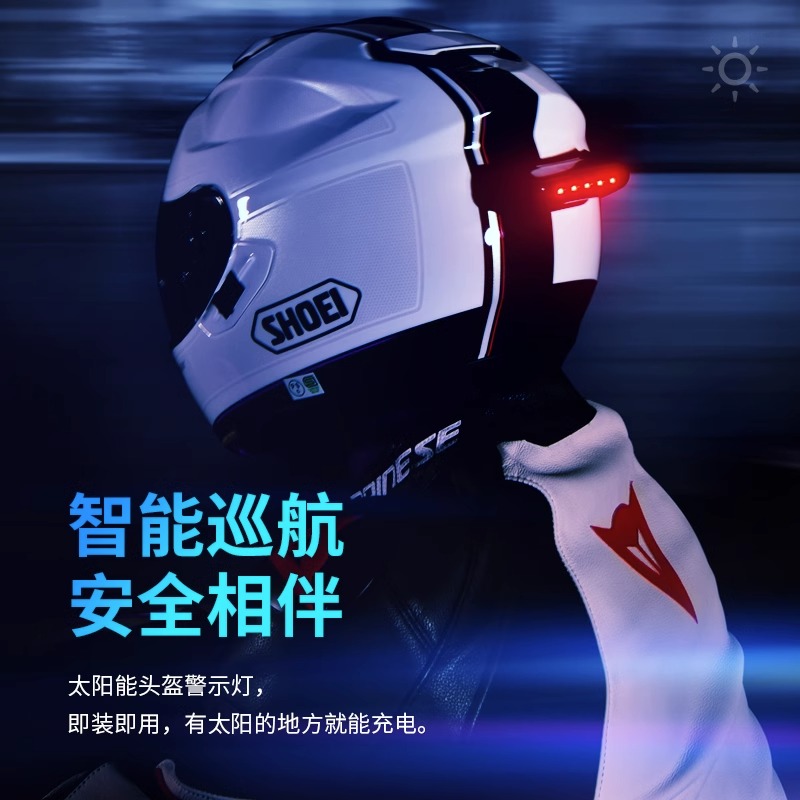 铁将军智能头盔巡航灯摩托车电瓶车电动车盔灯刹车感光警示S1_K2
