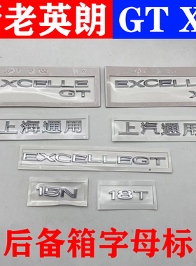 适配别克英朗GT XT后字母标新英朗车标后备箱字标上海通用EXCELLE