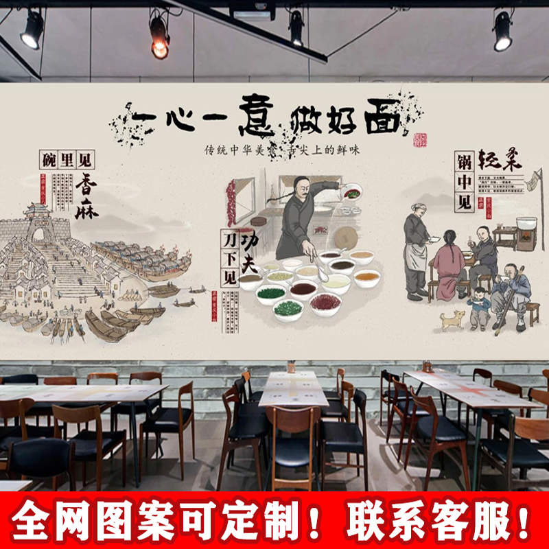 重庆小面牛肉面餐厅墙纸特色面馆拉面背景墙中式复古小吃店壁画布