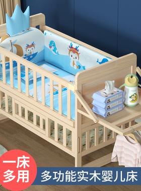 萌宝乐双层实木无漆婴儿床环保宝宝床摇摇床可移动变书桌拼大床
