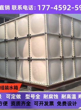 玻璃钢水箱消防水箱SMC模压楼顶组合拼装式保温不锈钢板方形水箱