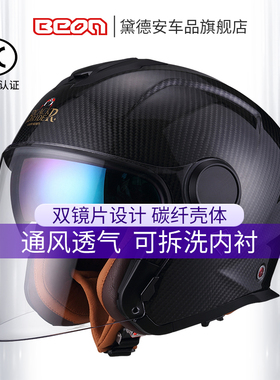BEON摩托车骑行头盔半盔四分之三盔碳纤维双镜片男女四季通用夏季