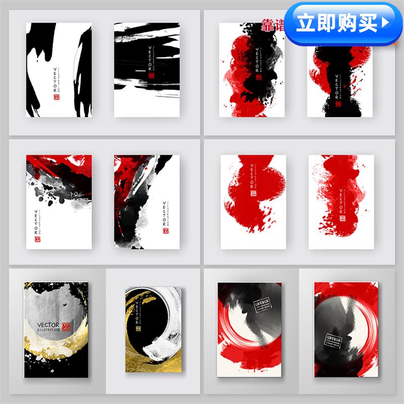 大气金色红色黑白禅意水墨中国风创意封面海报背景矢量设计素材