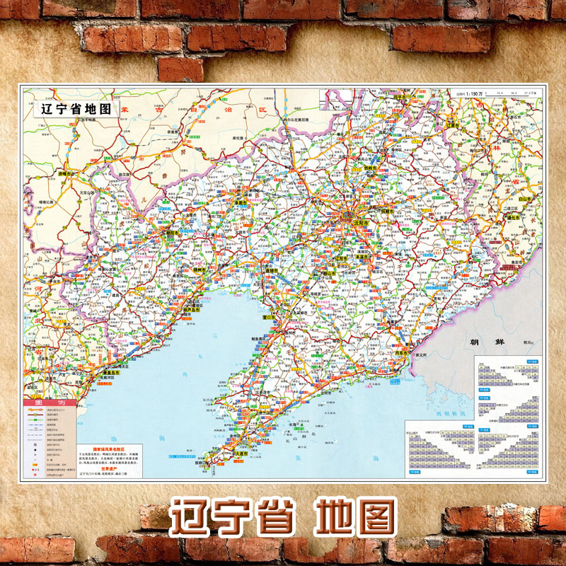 2024新款 辽宁省 地 图 墙贴 超大巨幅行政区划图 交通装饰画海报