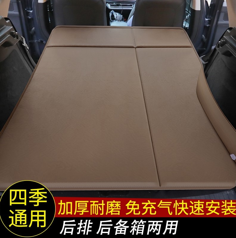 红旗hs5 hs7车载后备箱睡垫汽车充气床SUV气垫床两用后排充气床垫