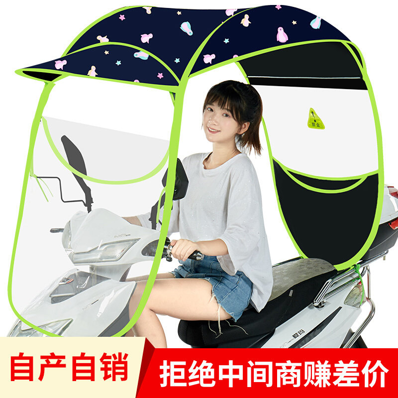女装摩托车挡风挡雨膜结构电动车棚两轮冬季遮雨 防晒冬季小型篷