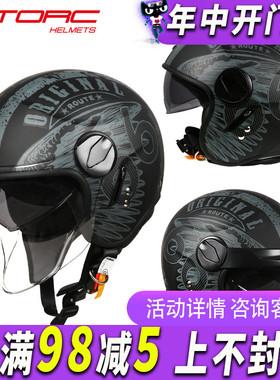 TORC复古头盔男女四季摩托车半盔双镜片电动机车安全帽个性酷夏季