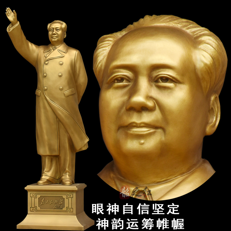 毛主像摆件全身黄铜挥手像伟人招手雕塑乔迁创意纪念品送领导礼物