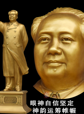 毛主像摆件全身黄铜挥手像伟人招手雕塑乔迁创意纪念品送领导礼物