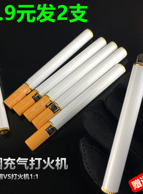 超细香菸烟造型迷你充气打火机金属超薄个性创意砂轮点烟器