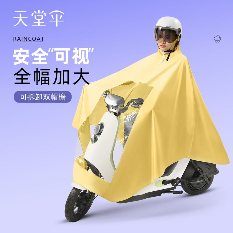 天堂伞加大加宽雨披雨衣电动车摩托车骑行长款全身防水面罩雨披女