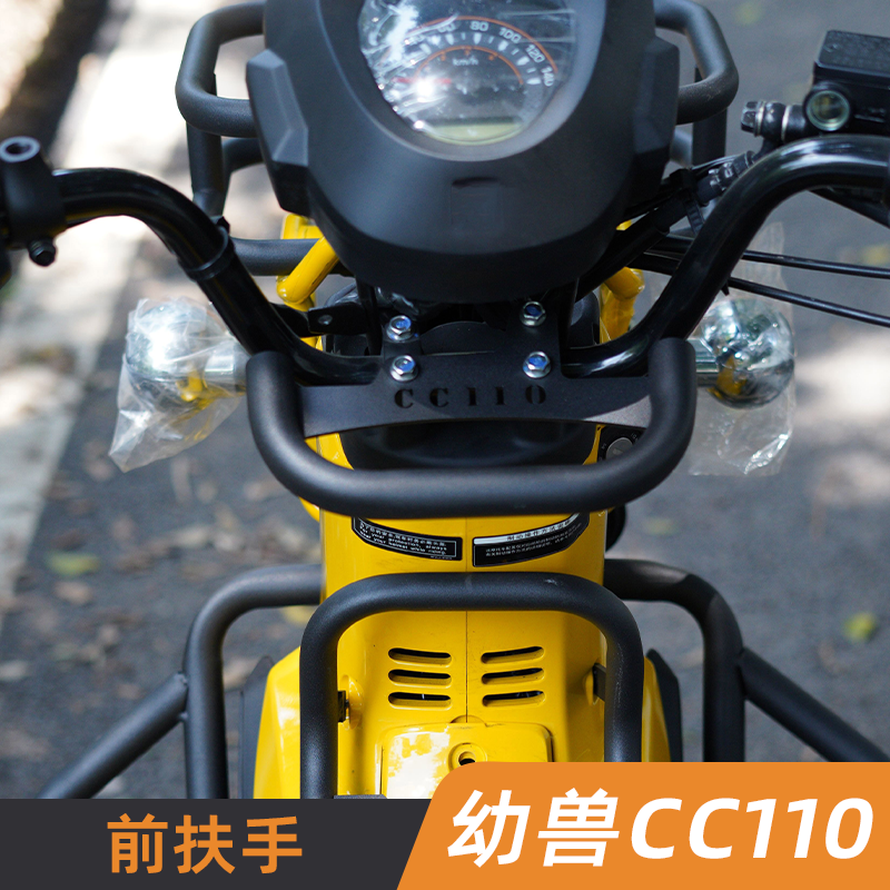 适用本田幼兽 cc110 多功能支架改装 仪表台支架扶手摩托车配件