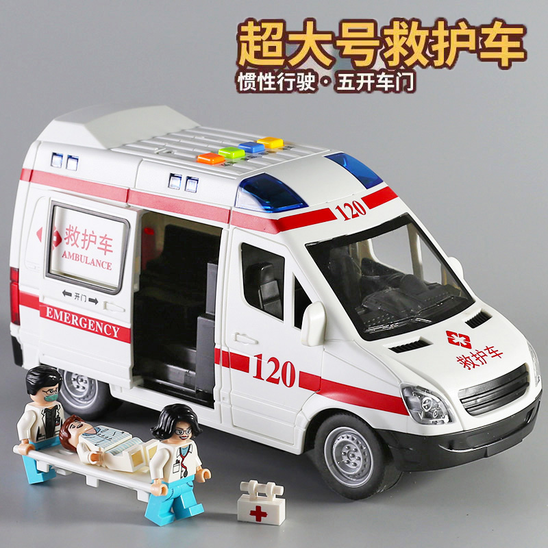 超大号120救护车玩具车儿童惯性玩具车五开门音乐故事男孩面包车