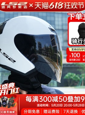 ls2半盔大码夏季男女士四分之三摩托车头盔电动车机车3C认证of608