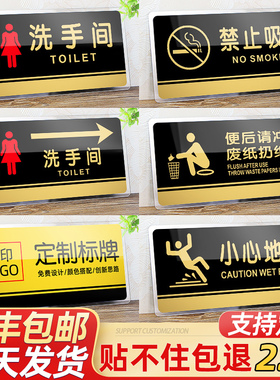 亚克力洗手间指示牌卫生间标识男女厕所标牌禁止吸烟提示牌号办公室标志小心地滑台阶碰头请勿门牌定制温馨贴