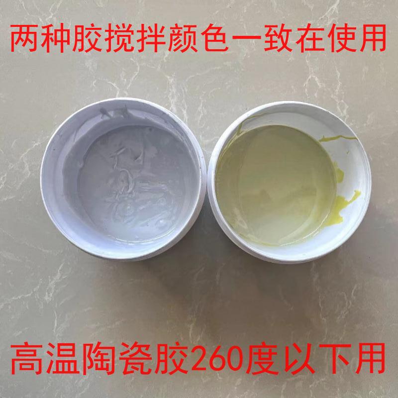 AB耐磨陶瓷片胶常温80高温260度管道磁选机氧化铝陶瓷片粘贴胶