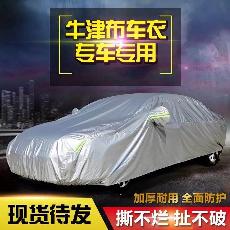 一汽奔腾X40专用汽车车衣车罩2023款suv越野防晒防雨隔热遮阳罩
