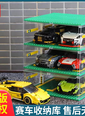 森宝607341名车总动员赛车收纳库展示柜车库儿童男孩积木玩具模型