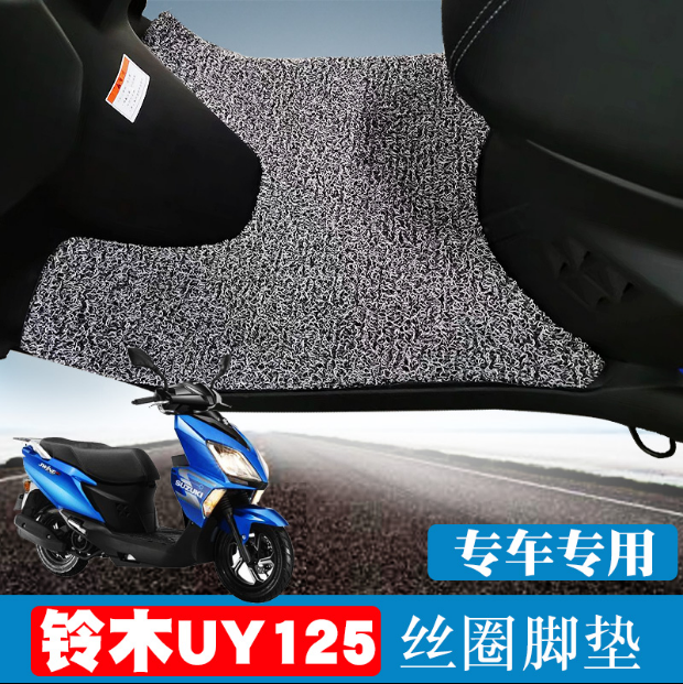 适用于轻骑铃木UY125T专用摩托车脚垫踏板 丝圈防滑垫国四款脚垫