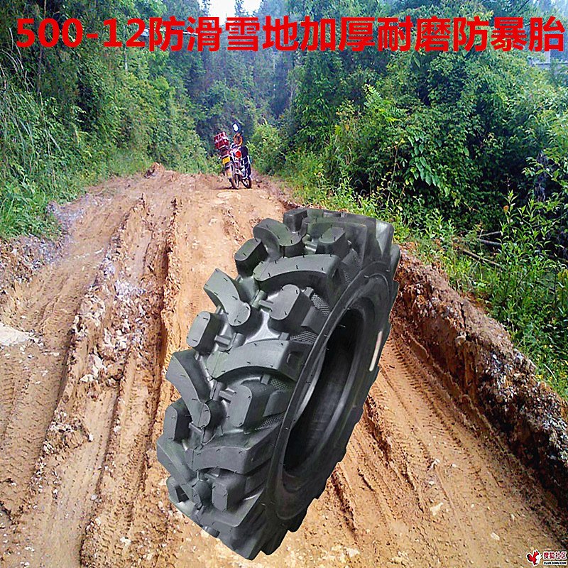 轮胎三轮摩托车内外胎500-450-12加厚耐磨超载山路泥土路防滑轮胎
