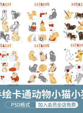 手绘儿童卡通插画动物小猫小狗简笔画图案装饰画背景PSD设计素材