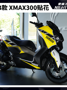 适用雅马哈23款XMAX300贴纸中版贴花摩托车改装版画车身拉花配件