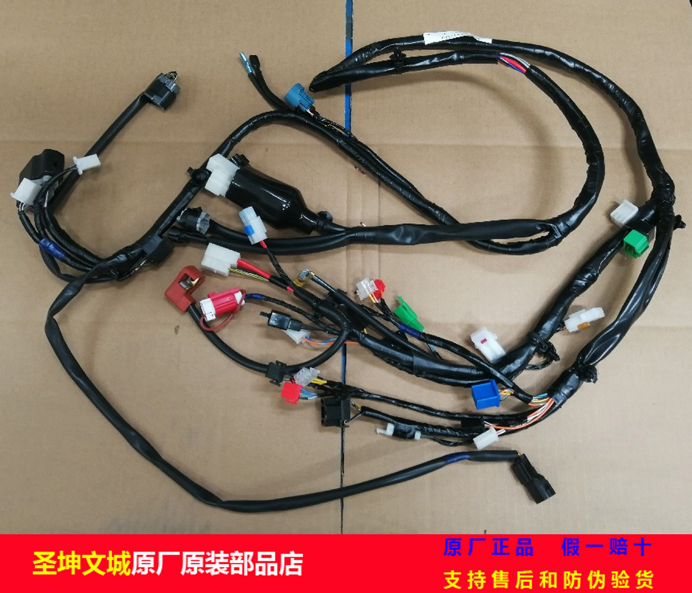 适用轻骑铃木国四丽至QS110T-2主线束全车线路大线电缆总成新品