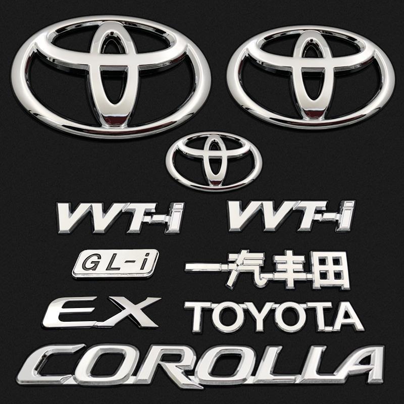 适用于丰田老款03-12年花冠EX汽车标 前标中网标后尾备箱车标志贴