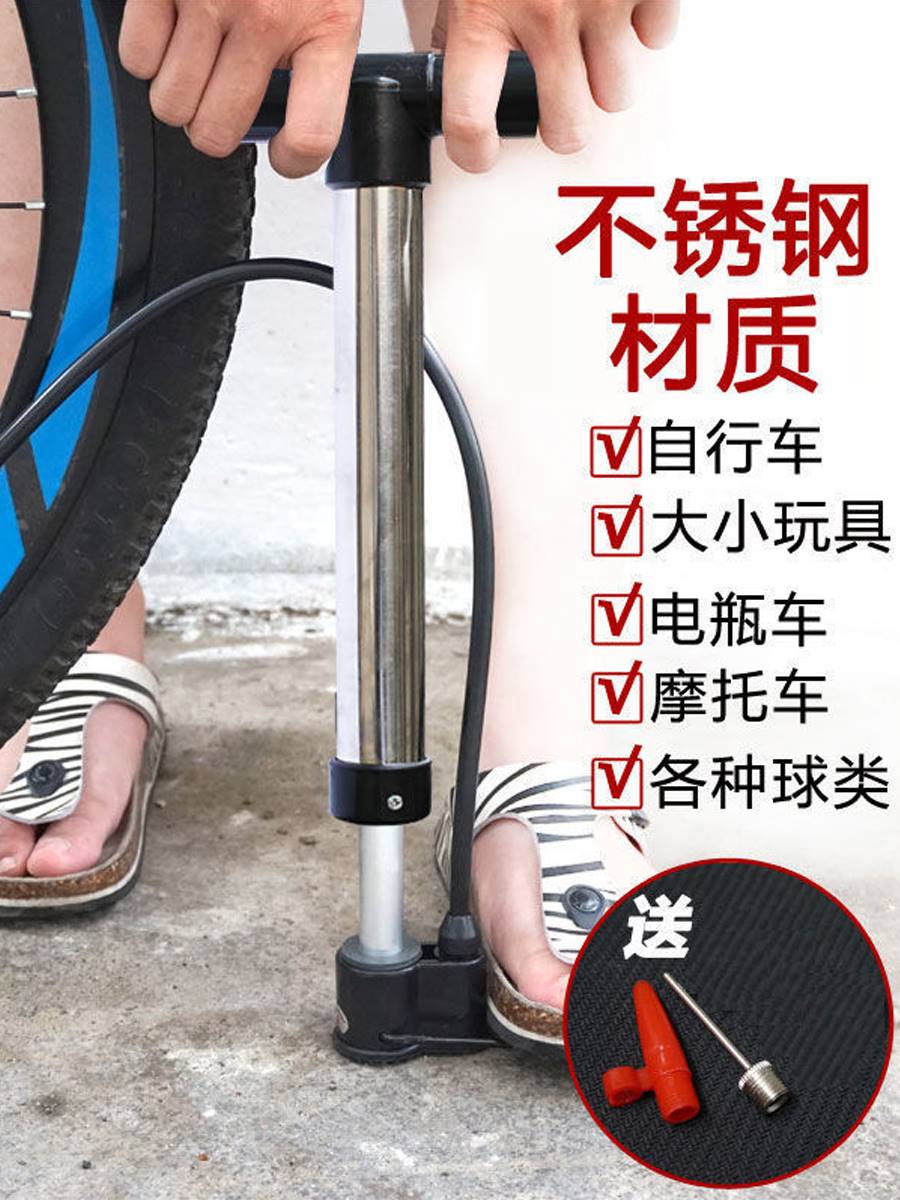 自行车打气筒游泳圈电瓶车山地车摩托车篮球便携不锈钢老式充气筒