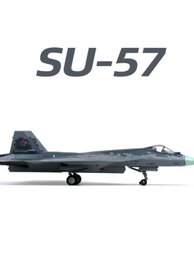 金属军事模型俄罗斯战斗机合金仿真飞机SU57苏57带轮1-72男生礼物