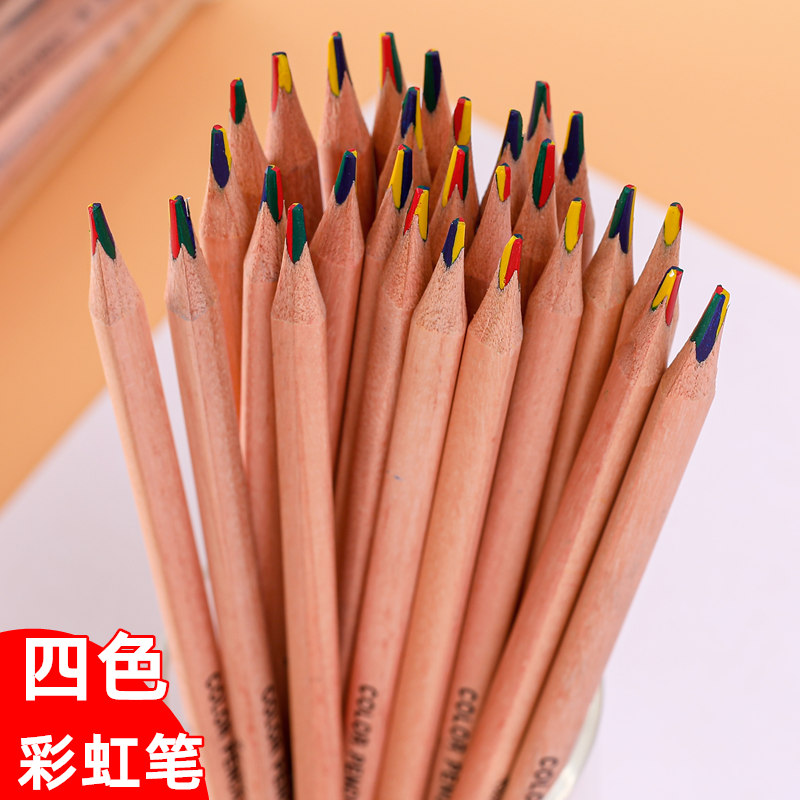 四色彩虹铅笔多色美术彩铅学生儿童手绘画册涂鸦绘画多彩混色画笔