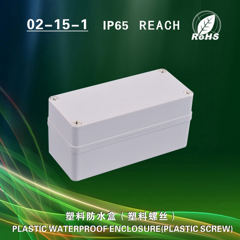 塑料防水盒 接线盒 仪表外壳 监控防水盒 室外安防盒180*80*85