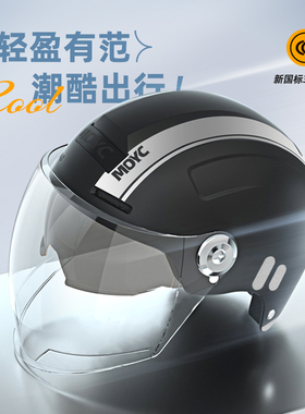 3c认证新国标电动车头盔男女通用夏季电瓶摩托车防晒安全帽半盔