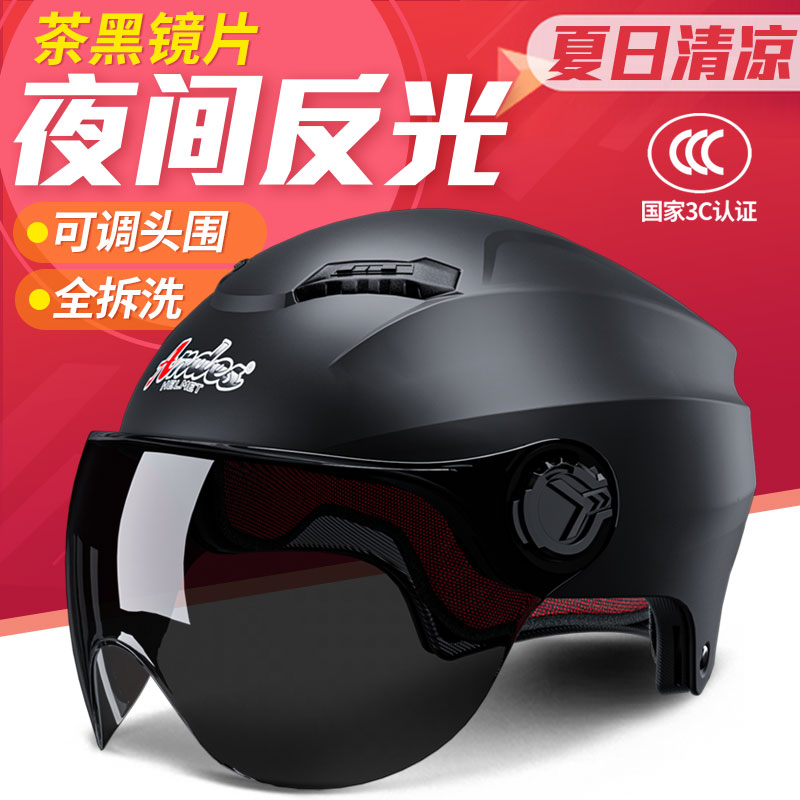 3c认证电动电瓶车摩托头盔男女士夏季四季通用夏天半盔机车安全帽
