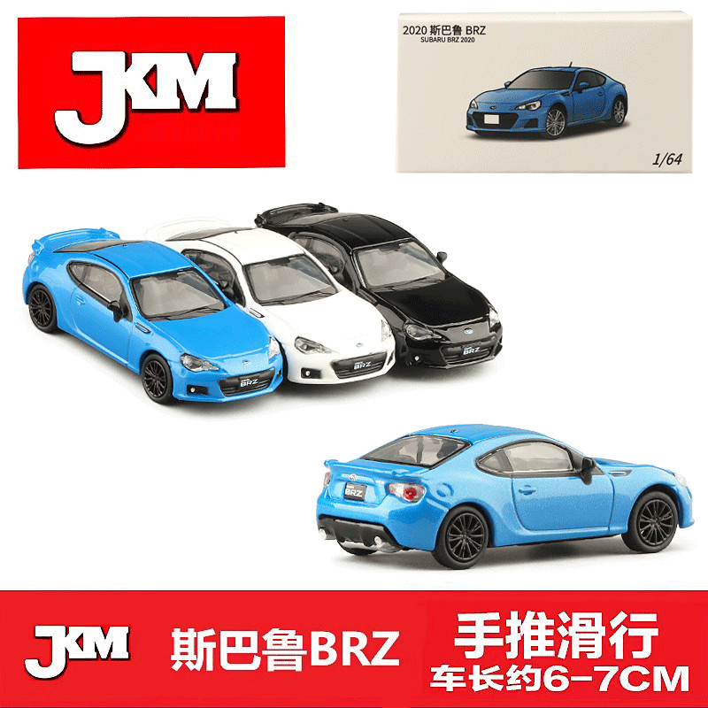 JKM1:64 斯巴鲁BRZ轿跑车减震仿真合金汽车模型收藏摆设玩具车