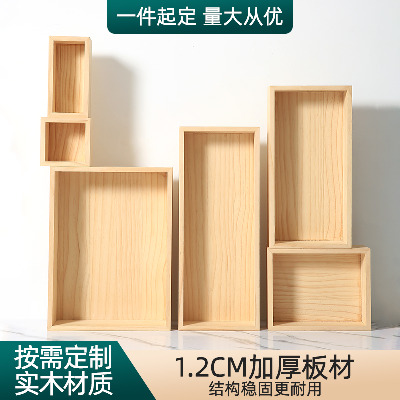 木盒定制长方形松木无盖无漆木箱桌面整理杂物收纳实木储物盒定做