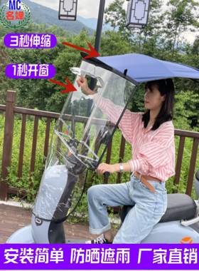 电动电瓶摩托车冬季雨蓬可伸缩折叠冬天档风雨棚带小窗口不怕查