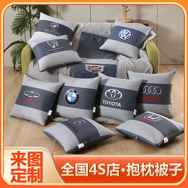 4S店车标志抱枕被靠枕被 汽车两用抱枕多功能靠枕靠垫抱枕被子