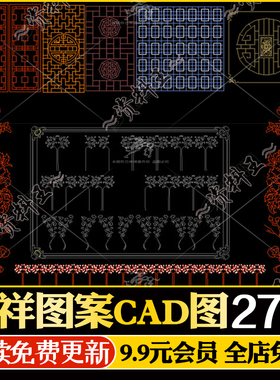 中式传统吉祥寓意图案国画牡丹花花开富贵CAD图库施工图模块素材